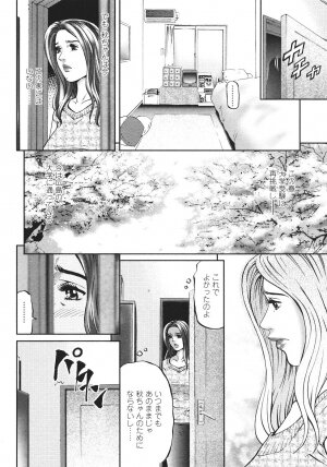 [Kitazato Nawoki] Mother Rule - Page 215