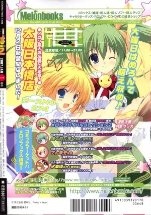 Comic Rin Vol. 25 [2007-01]