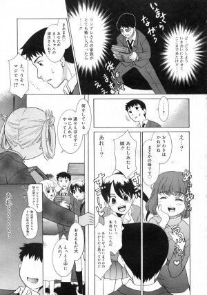 Comic Rin Vol. 25 [2007-01] - Page 16