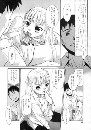 Comic Rin Vol. 25 [2007-01] - Page 19