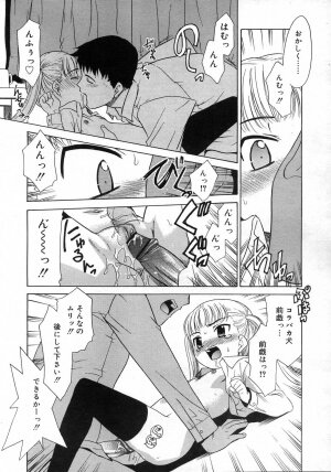 Comic Rin Vol. 25 [2007-01] - Page 21