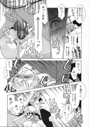 Comic Rin Vol. 25 [2007-01] - Page 22