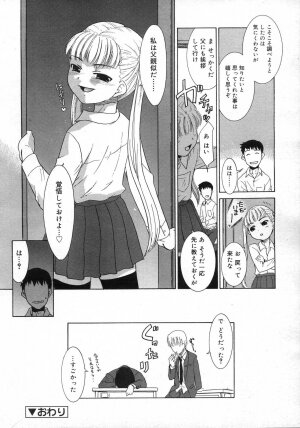 Comic Rin Vol. 25 [2007-01] - Page 29