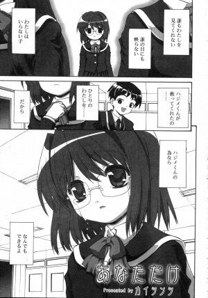 Comic Rin Vol. 25 [2007-01] - Page 32