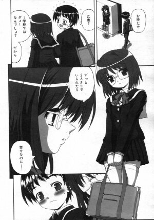 Comic Rin Vol. 25 [2007-01] - Page 33