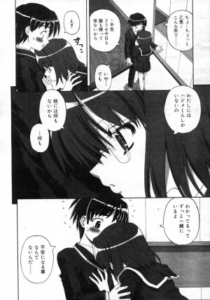 Comic Rin Vol. 25 [2007-01] - Page 35