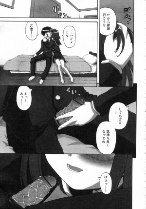 Comic Rin Vol. 25 [2007-01] - Page 36