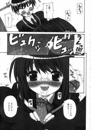 Comic Rin Vol. 25 [2007-01] - Page 40