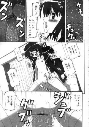 Comic Rin Vol. 25 [2007-01] - Page 44