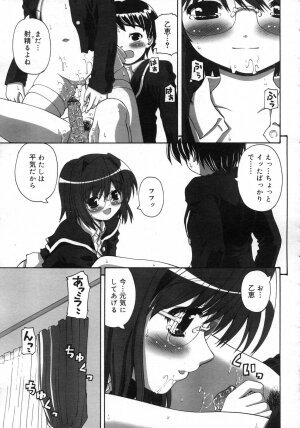 Comic Rin Vol. 25 [2007-01] - Page 50