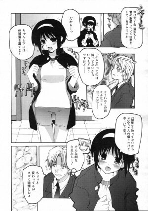 Comic Rin Vol. 25 [2007-01] - Page 53