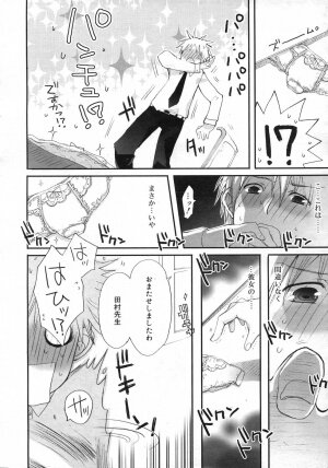 Comic Rin Vol. 25 [2007-01] - Page 65