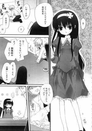 Comic Rin Vol. 25 [2007-01] - Page 66