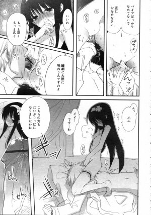 Comic Rin Vol. 25 [2007-01] - Page 76