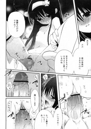 Comic Rin Vol. 25 [2007-01] - Page 79