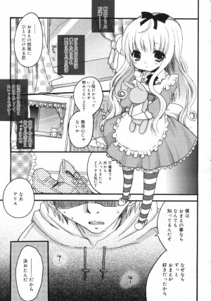 Comic Rin Vol. 25 [2007-01] - Page 84