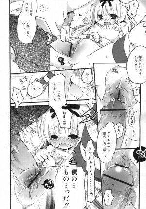 Comic Rin Vol. 25 [2007-01] - Page 93