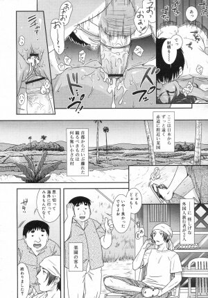 Comic Rin Vol. 25 [2007-01] - Page 101