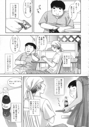 Comic Rin Vol. 25 [2007-01] - Page 102