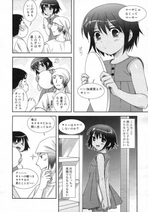 Comic Rin Vol. 25 [2007-01] - Page 103