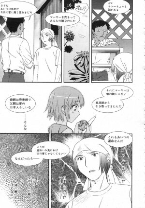 Comic Rin Vol. 25 [2007-01] - Page 104