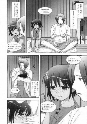 Comic Rin Vol. 25 [2007-01] - Page 105