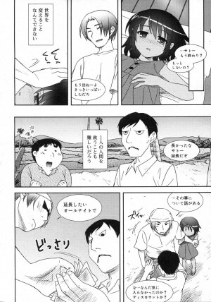 Comic Rin Vol. 25 [2007-01] - Page 113