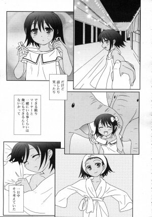 Comic Rin Vol. 25 [2007-01] - Page 114