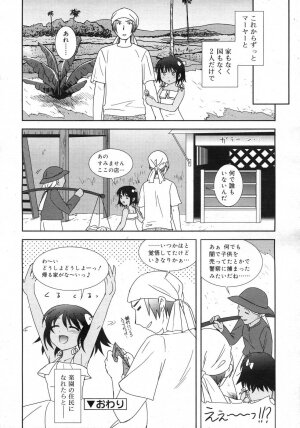 Comic Rin Vol. 25 [2007-01] - Page 115