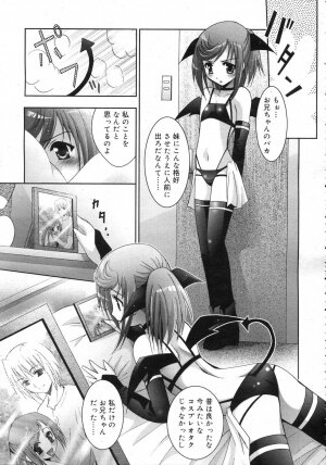 Comic Rin Vol. 25 [2007-01] - Page 120