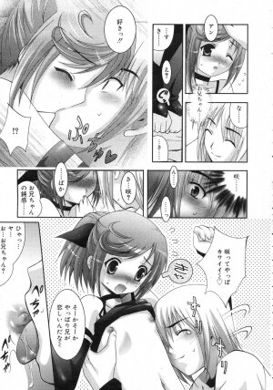 Comic Rin Vol. 25 [2007-01] - Page 124