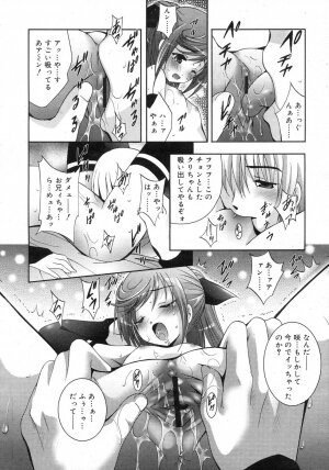 Comic Rin Vol. 25 [2007-01] - Page 127