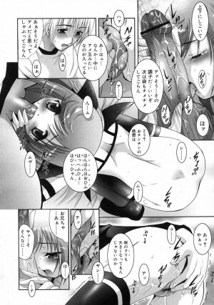 Comic Rin Vol. 25 [2007-01] - Page 129