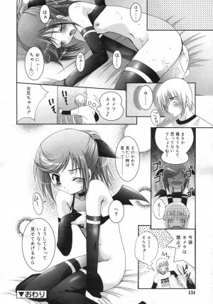 Comic Rin Vol. 25 [2007-01] - Page 135