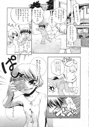 Comic Rin Vol. 25 [2007-01] - Page 136