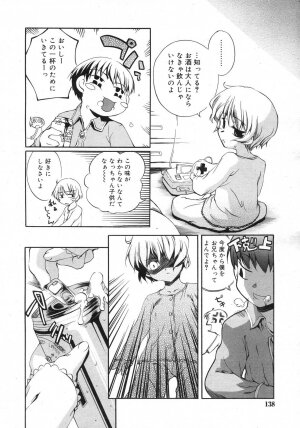 Comic Rin Vol. 25 [2007-01] - Page 139