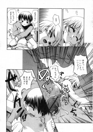 Comic Rin Vol. 25 [2007-01] - Page 152