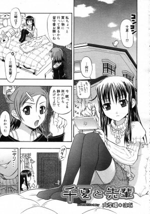 Comic Rin Vol. 25 [2007-01] - Page 156