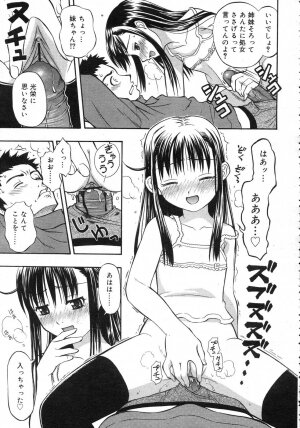 Comic Rin Vol. 25 [2007-01] - Page 164