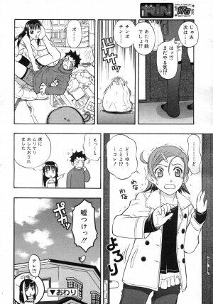 Comic Rin Vol. 25 [2007-01] - Page 171