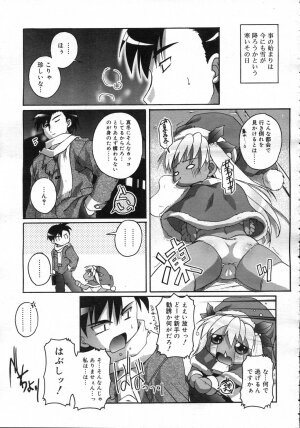 Comic Rin Vol. 25 [2007-01] - Page 178