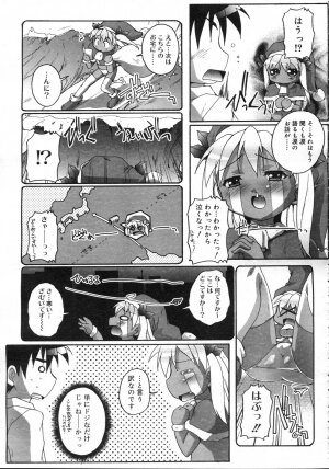 Comic Rin Vol. 25 [2007-01] - Page 180