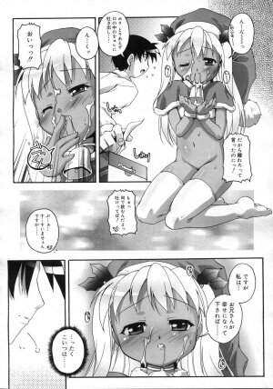 Comic Rin Vol. 25 [2007-01] - Page 185