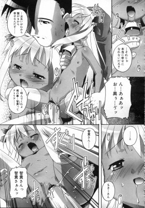 Comic Rin Vol. 25 [2007-01] - Page 190