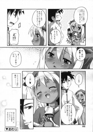 Comic Rin Vol. 25 [2007-01] - Page 193