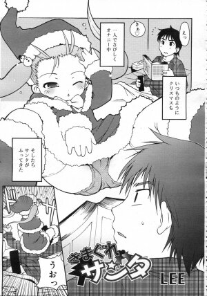 Comic Rin Vol. 25 [2007-01] - Page 194