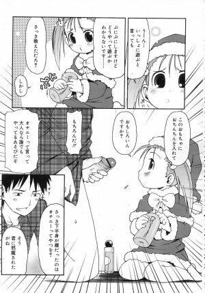 Comic Rin Vol. 25 [2007-01] - Page 198