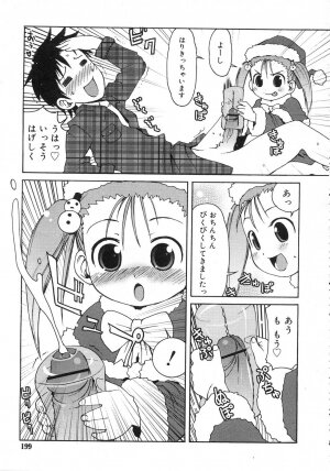 Comic Rin Vol. 25 [2007-01] - Page 200