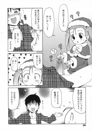 Comic Rin Vol. 25 [2007-01] - Page 201