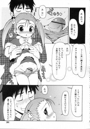 Comic Rin Vol. 25 [2007-01] - Page 202